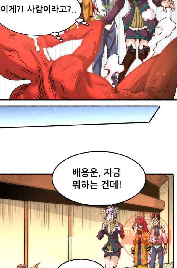 만능왕:148화 40