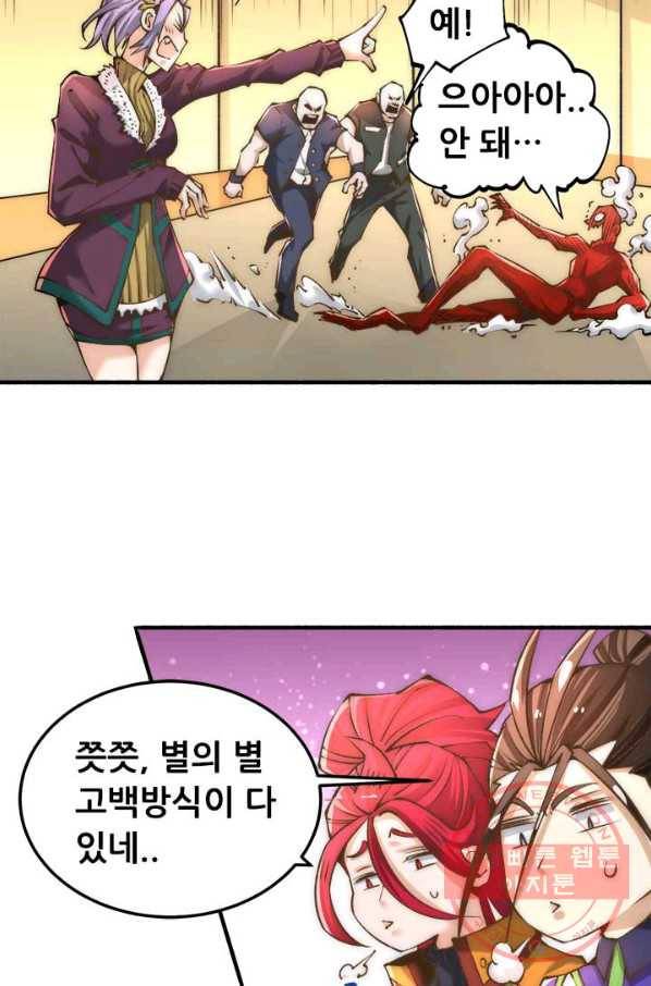 만능왕:148화 42