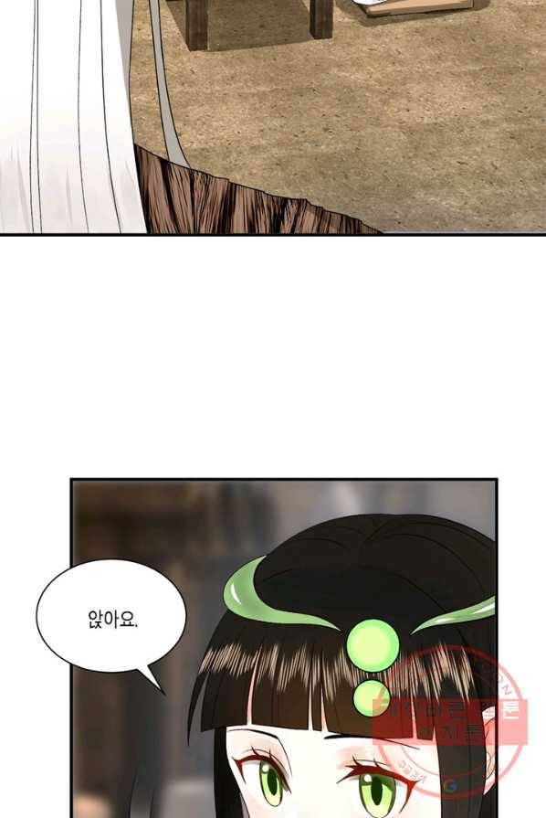 수련만 삼천년 121화 4