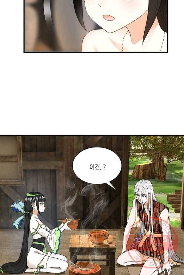 수련만 삼천년 121화 5
