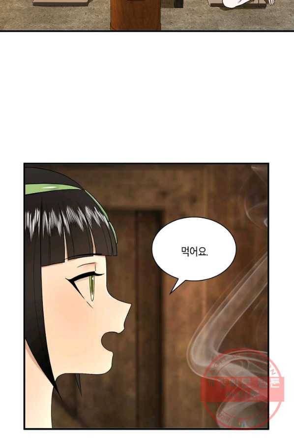 수련만 삼천년 121화 6