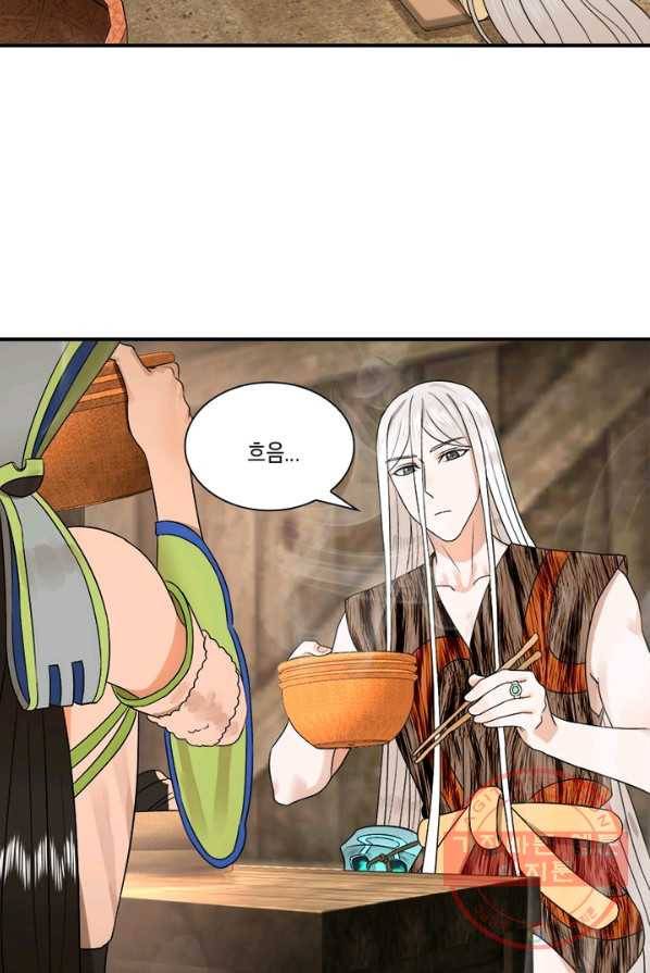 수련만 삼천년 121화 8