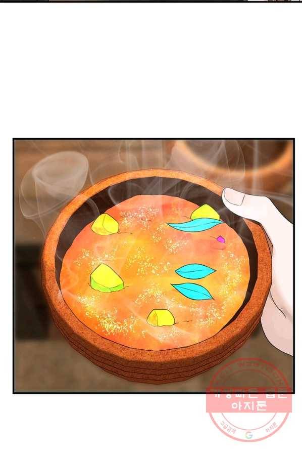 수련만 삼천년 121화 9