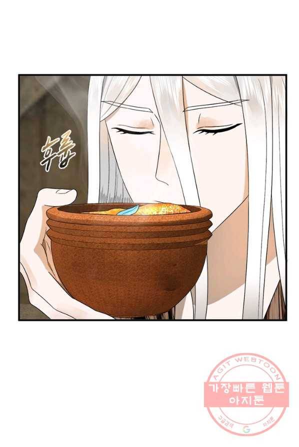 수련만 삼천년 121화 10