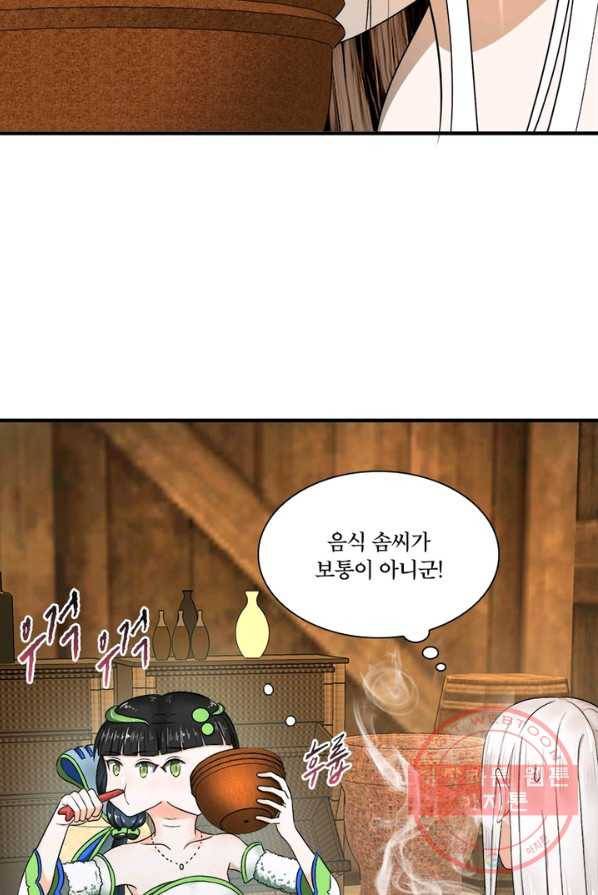 수련만 삼천년 121화 12