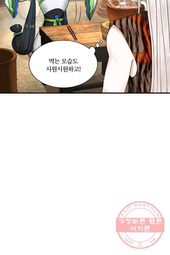 수련만 삼천년 121화 13