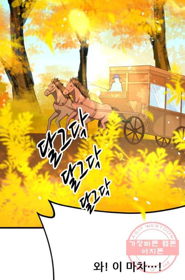 오늘부터 성주 81화 4