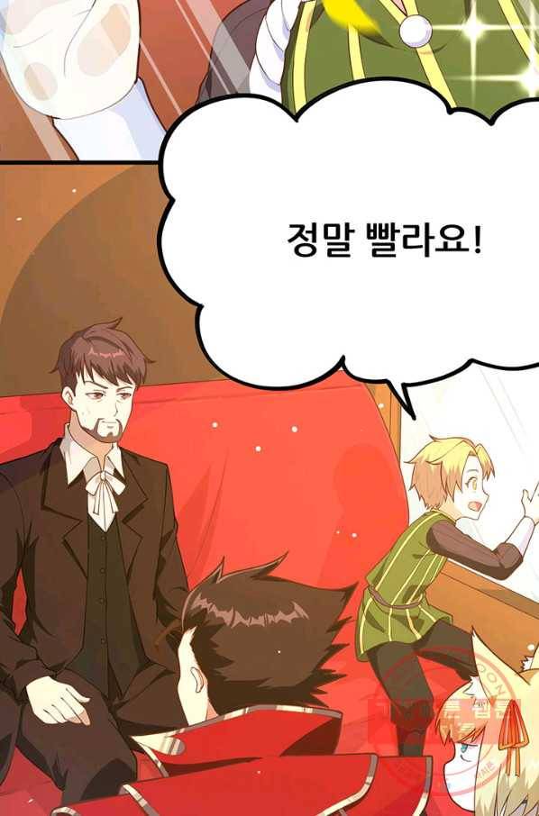 오늘부터 성주 81화 6