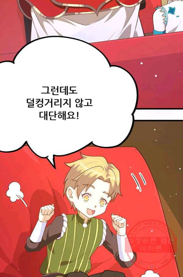 오늘부터 성주 81화 7