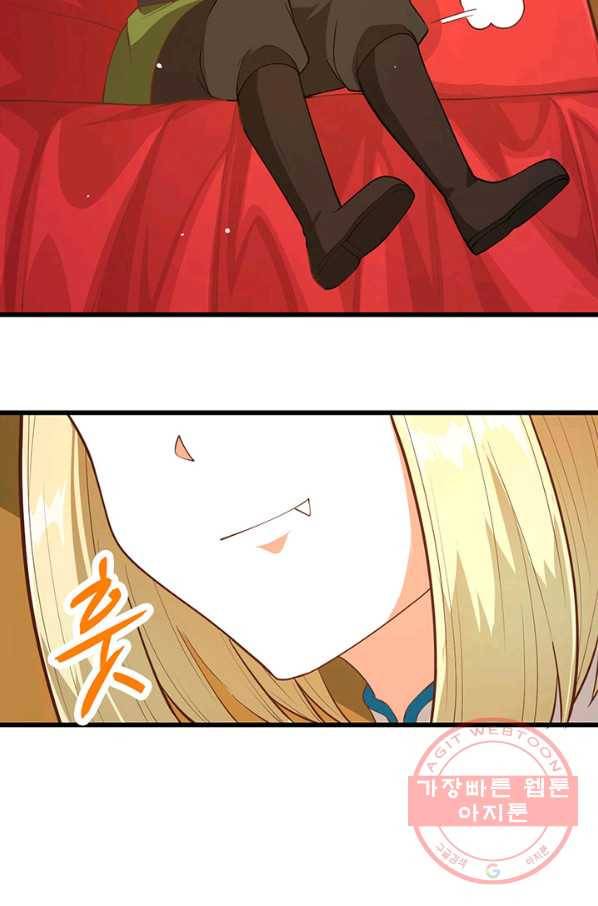 오늘부터 성주 81화 8