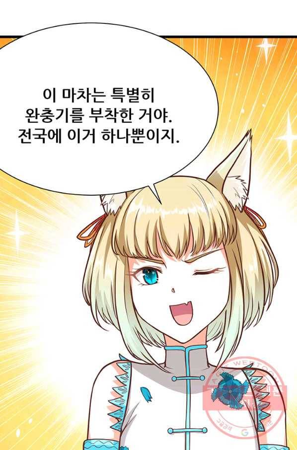 오늘부터 성주 81화 9