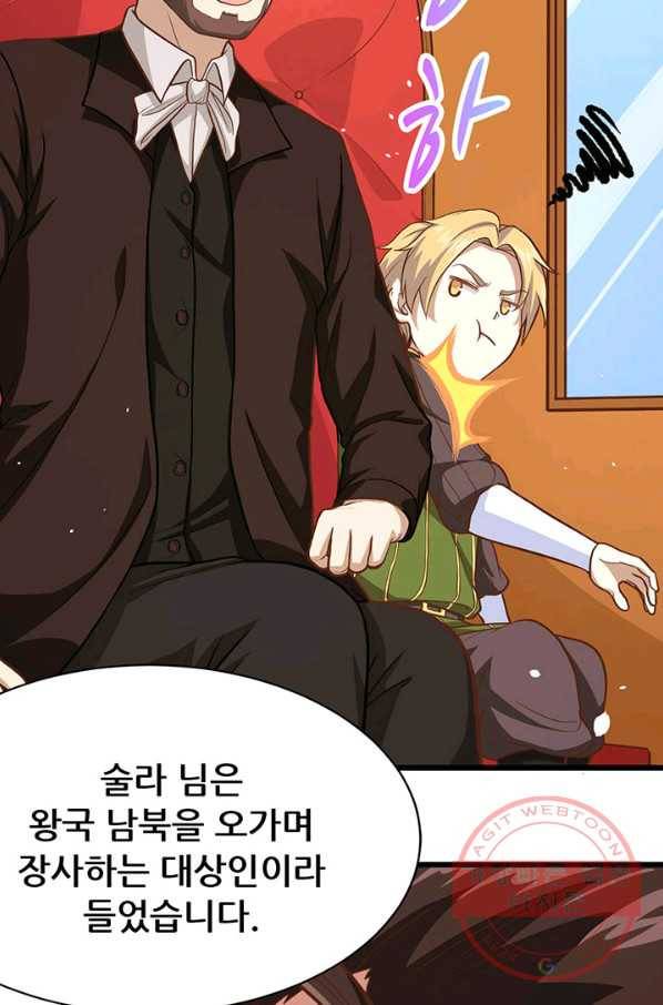 오늘부터 성주 81화 12