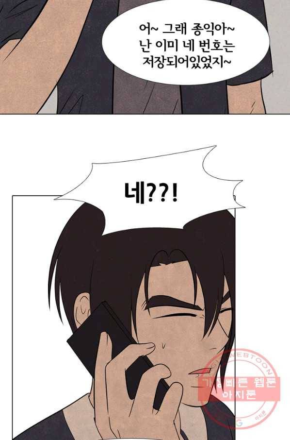 고교정점 206화 전략 싸움 3
