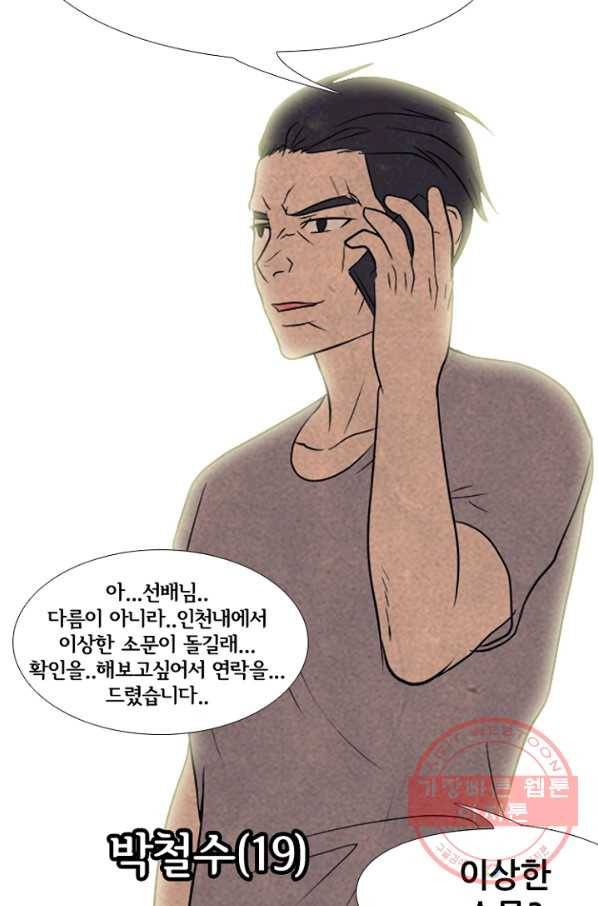 고교정점 206화 전략 싸움 5