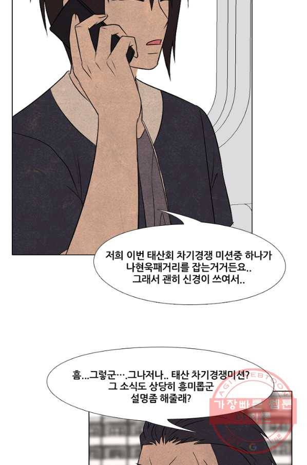 고교정점 206화 전략 싸움 11