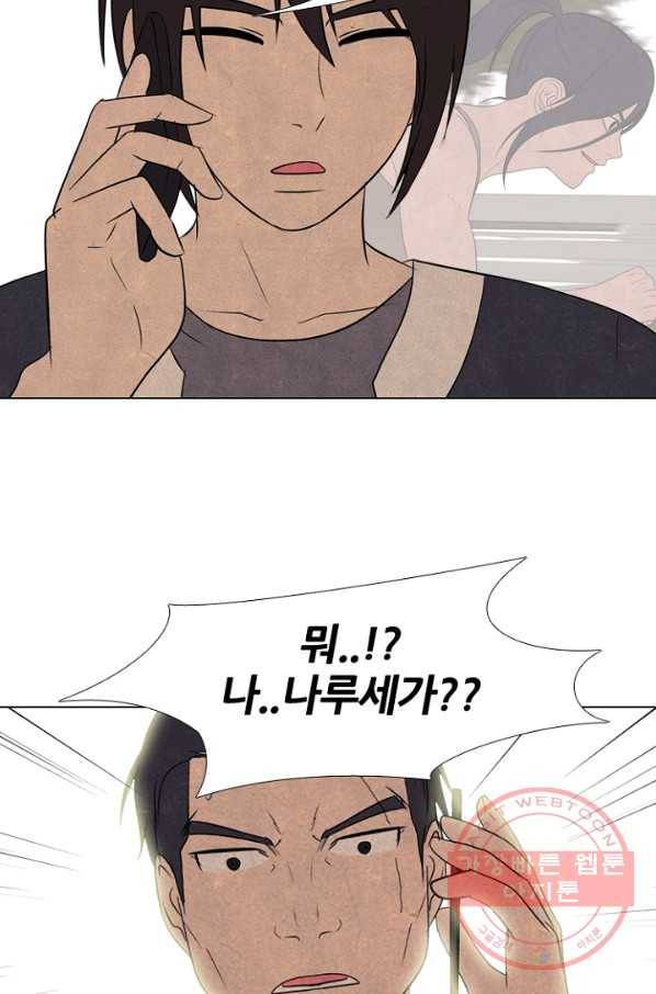 고교정점 206화 전략 싸움 13