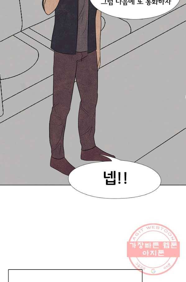 고교정점 206화 전략 싸움 20