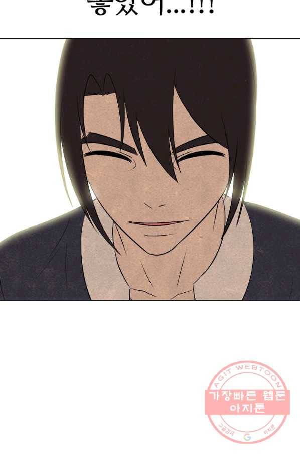 고교정점 206화 전략 싸움 22