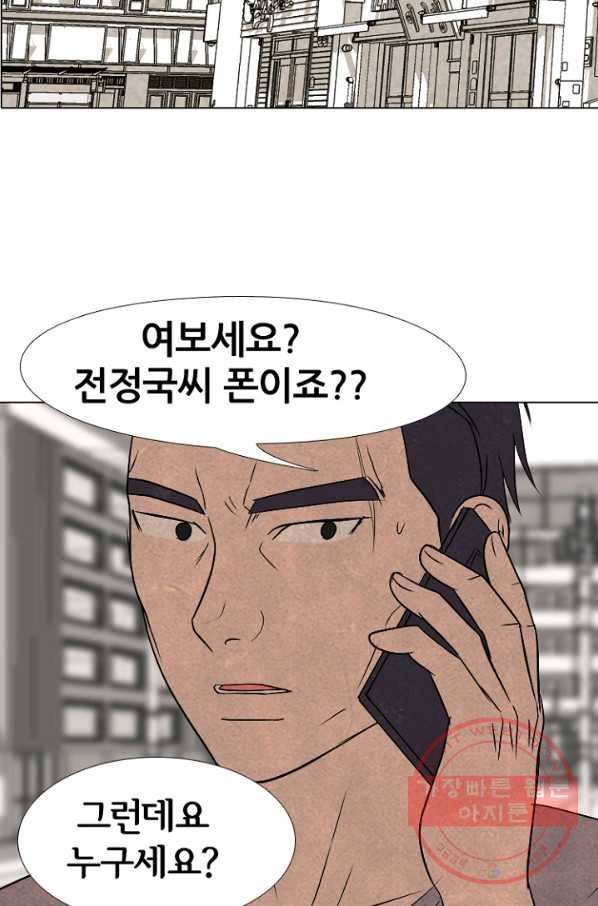 고교정점 206화 전략 싸움 24