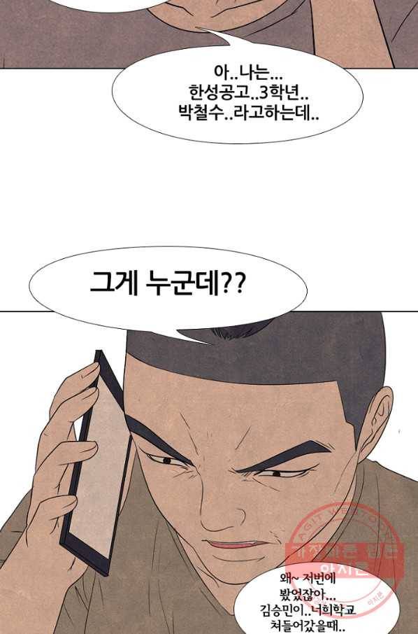 고교정점 206화 전략 싸움 25
