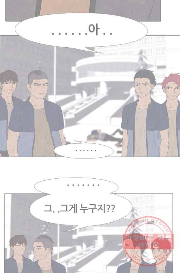 고교정점 206화 전략 싸움 27