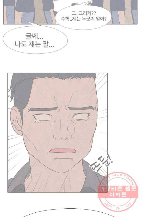 고교정점 206화 전략 싸움 28
