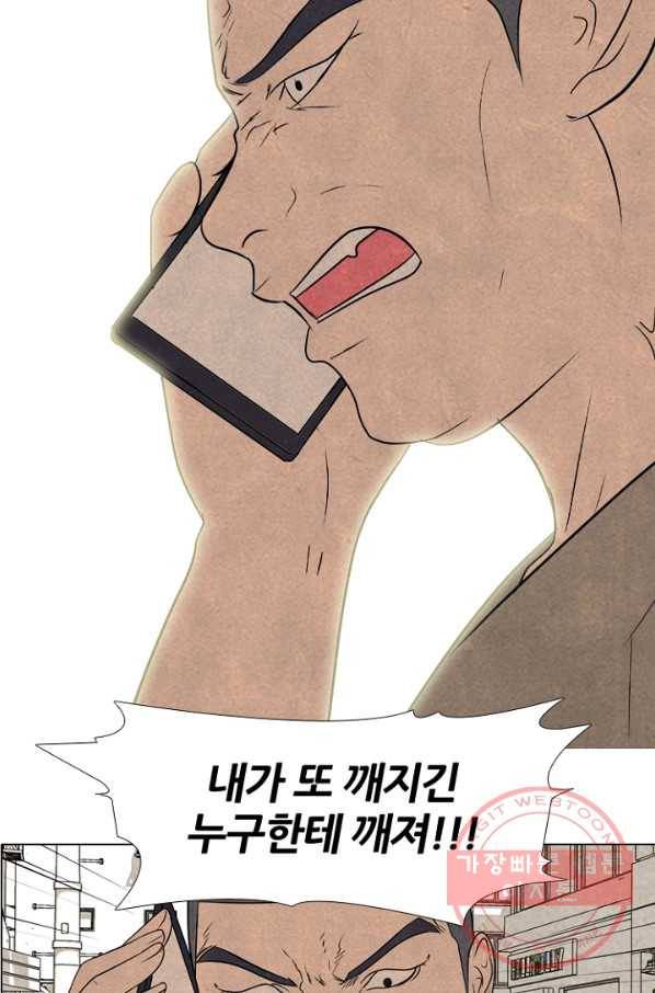 고교정점 206화 전략 싸움 32