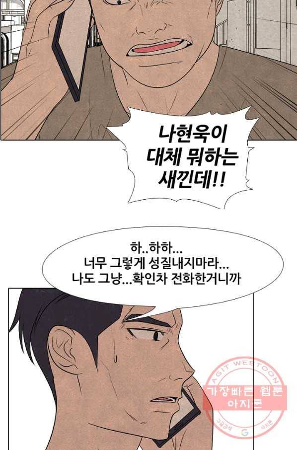 고교정점 206화 전략 싸움 33