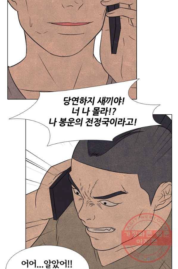 고교정점 206화 전략 싸움 36