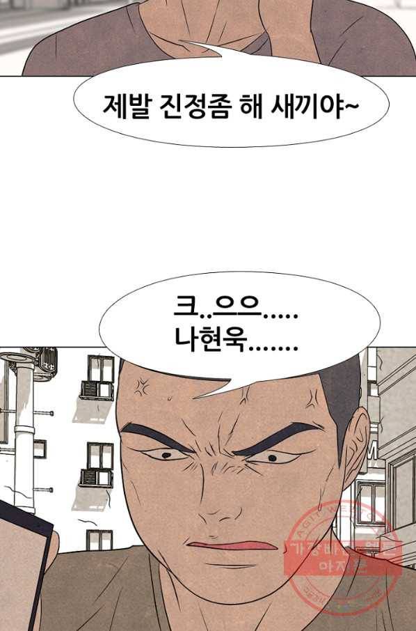 고교정점 206화 전략 싸움 38