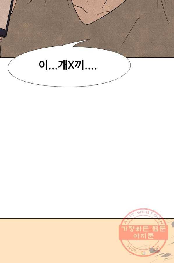 고교정점 206화 전략 싸움 39