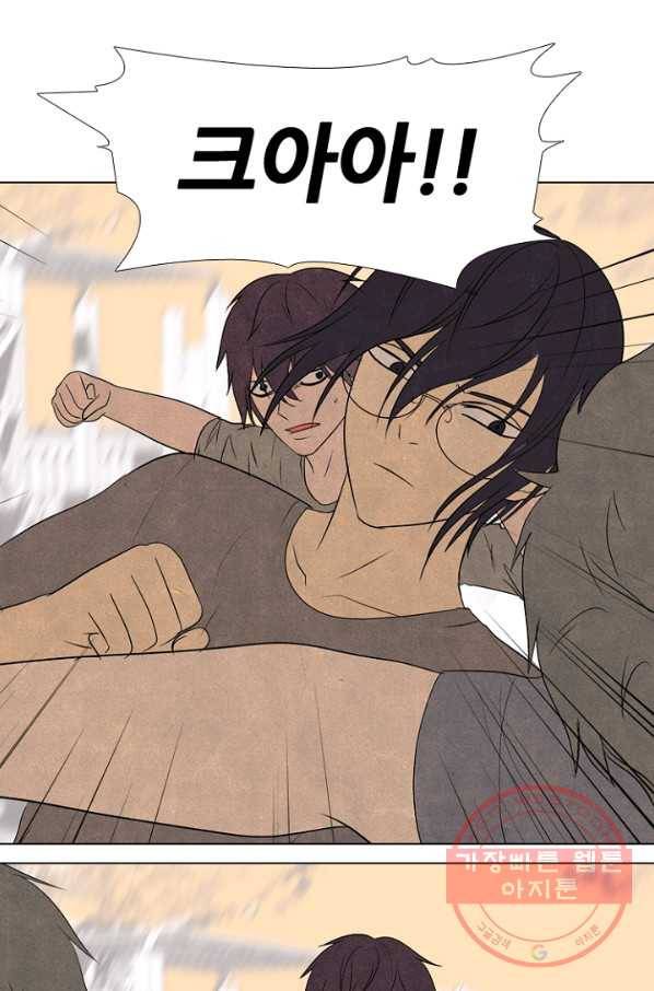 고교정점 206화 전략 싸움 43