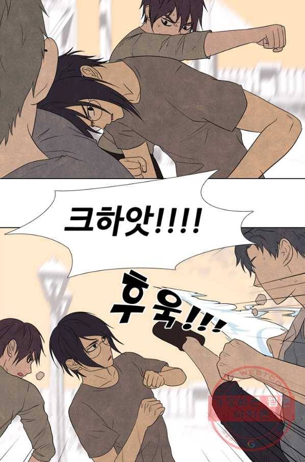 고교정점 206화 전략 싸움 44