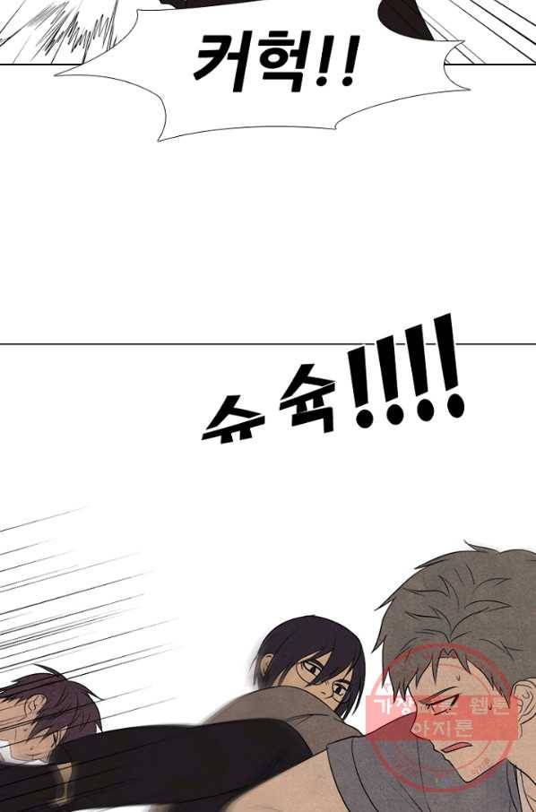 고교정점 206화 전략 싸움 48