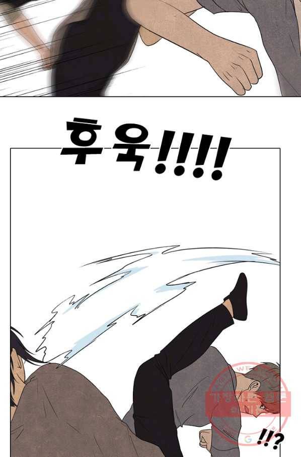 고교정점 206화 전략 싸움 49