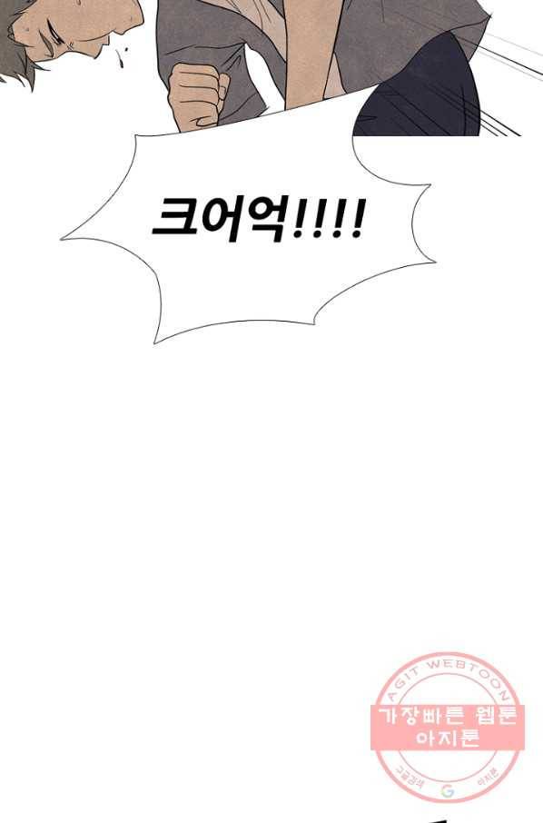 고교정점 206화 전략 싸움 51
