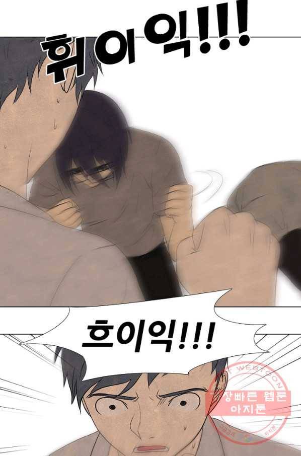 고교정점 206화 전략 싸움 52