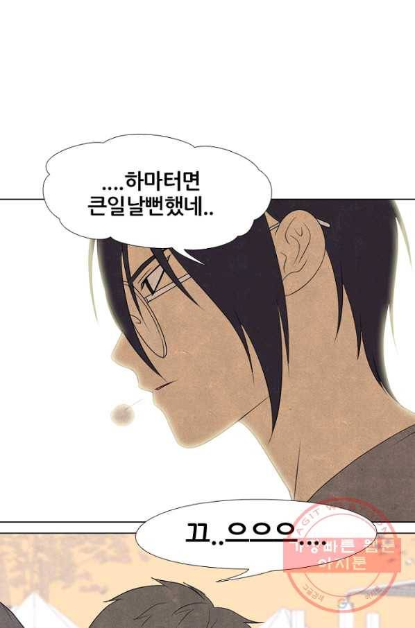고교정점 206화 전략 싸움 57