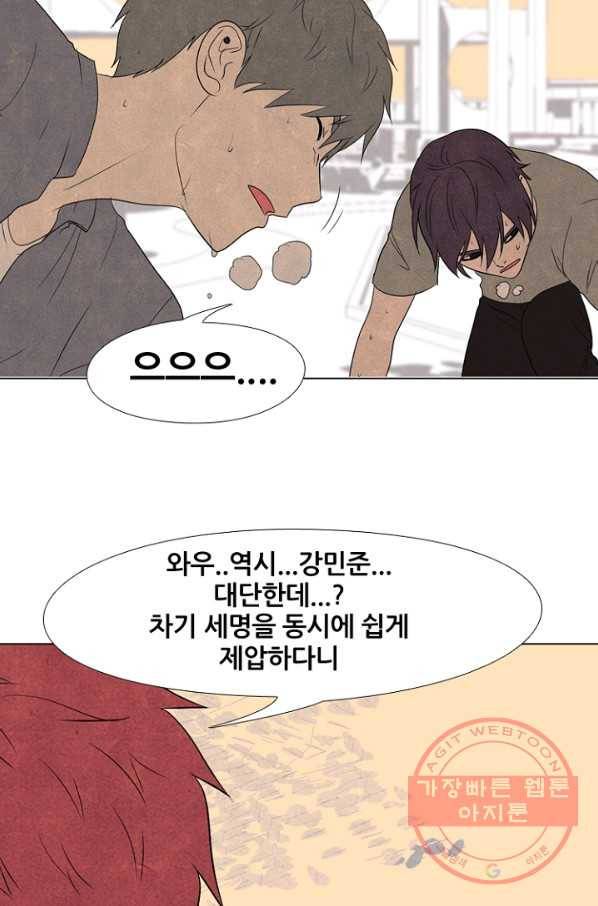고교정점 206화 전략 싸움 58