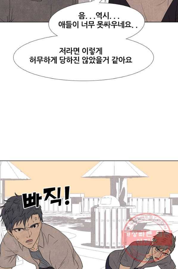 고교정점 206화 전략 싸움 66