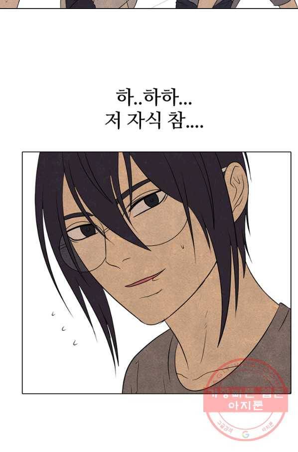 고교정점 206화 전략 싸움 67