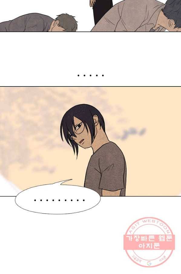 고교정점 206화 전략 싸움 69