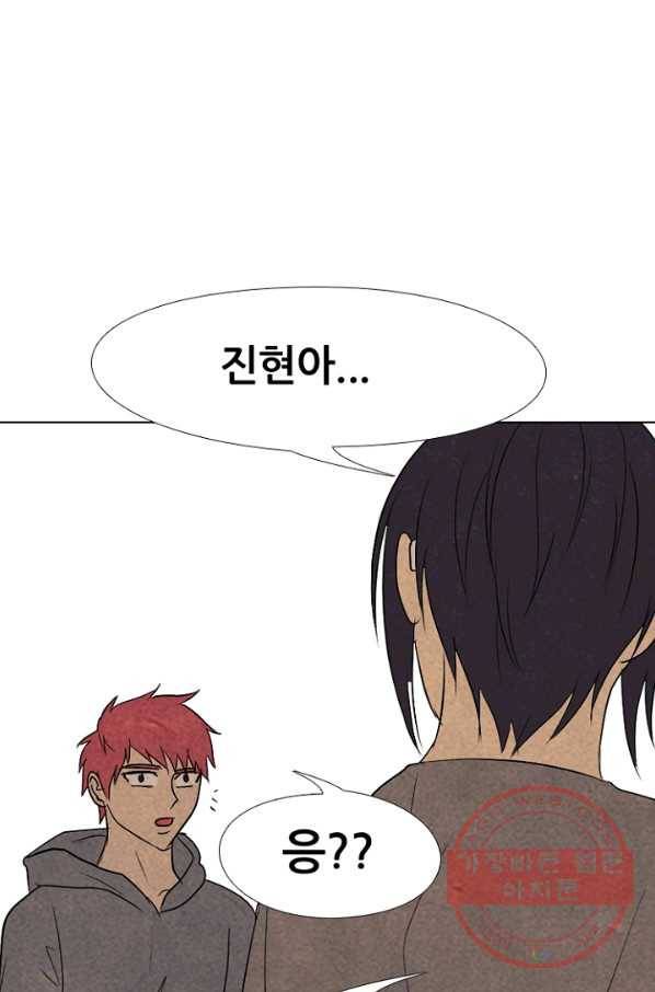 고교정점 206화 전략 싸움 70