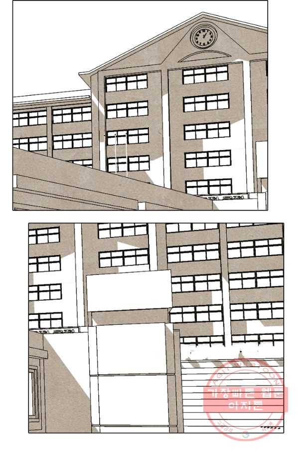 고교정점 206화 전략 싸움 74