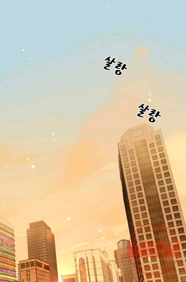 사랑할 수 없는 그녀 99화(번외 8편) 3