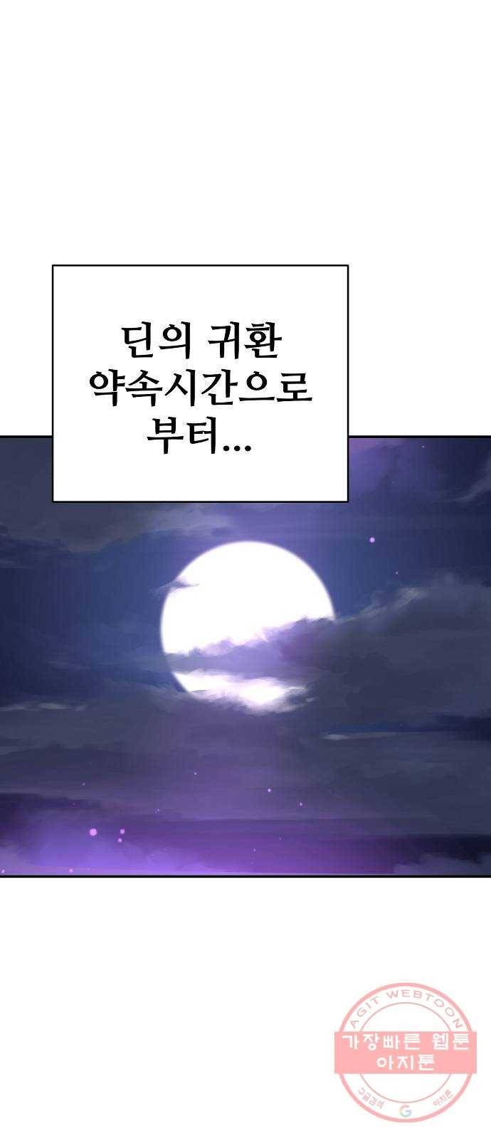 플레이어 네이버 64화 1