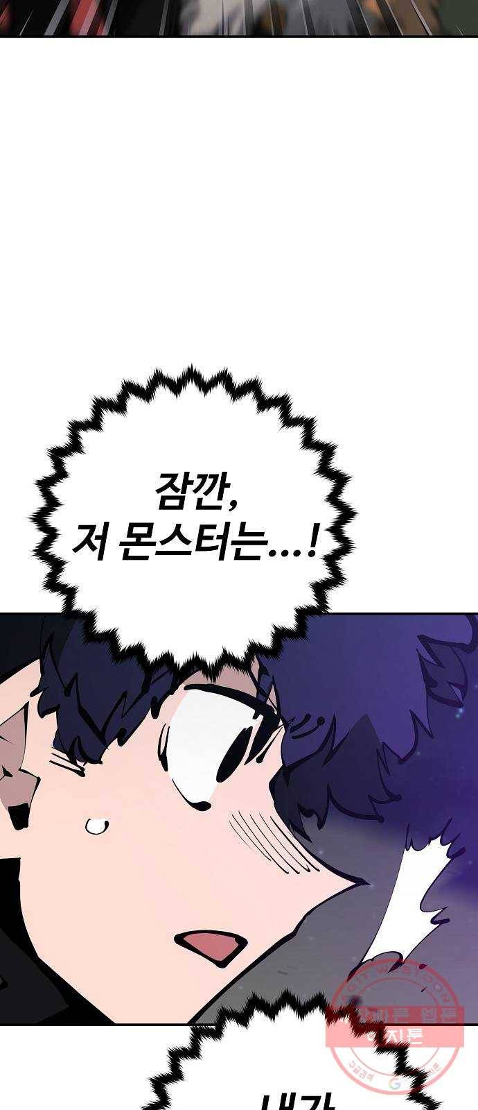 플레이어 네이버 64화 3