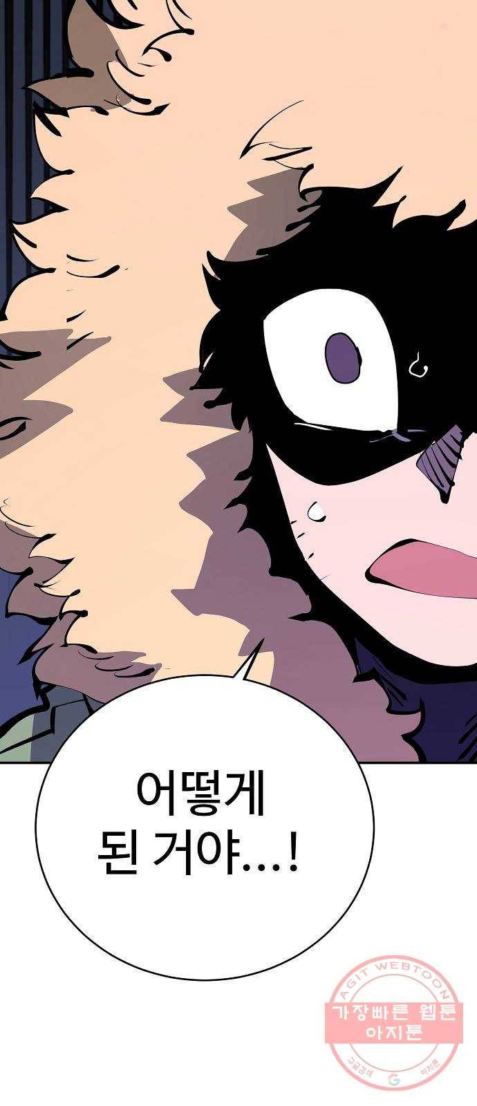 플레이어 네이버 64화 5