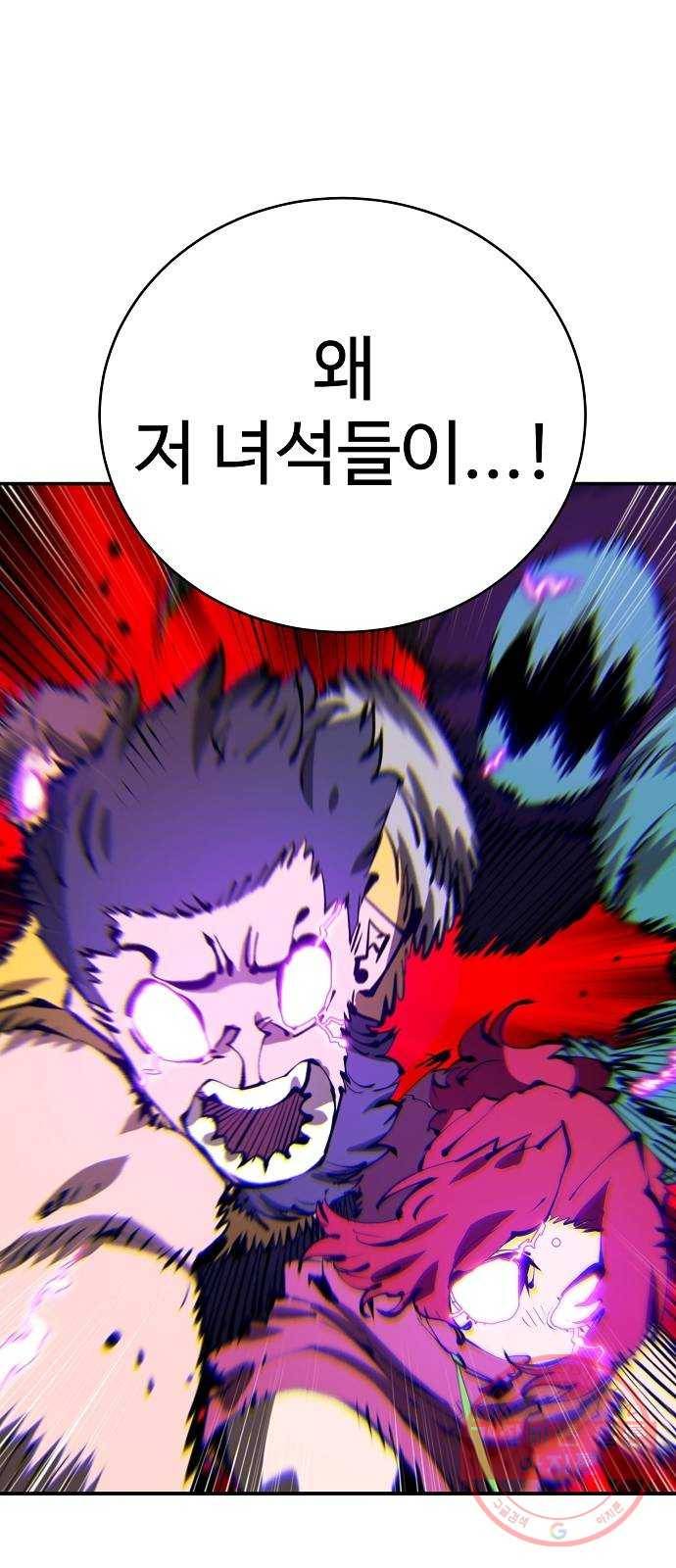 플레이어 네이버 64화 6