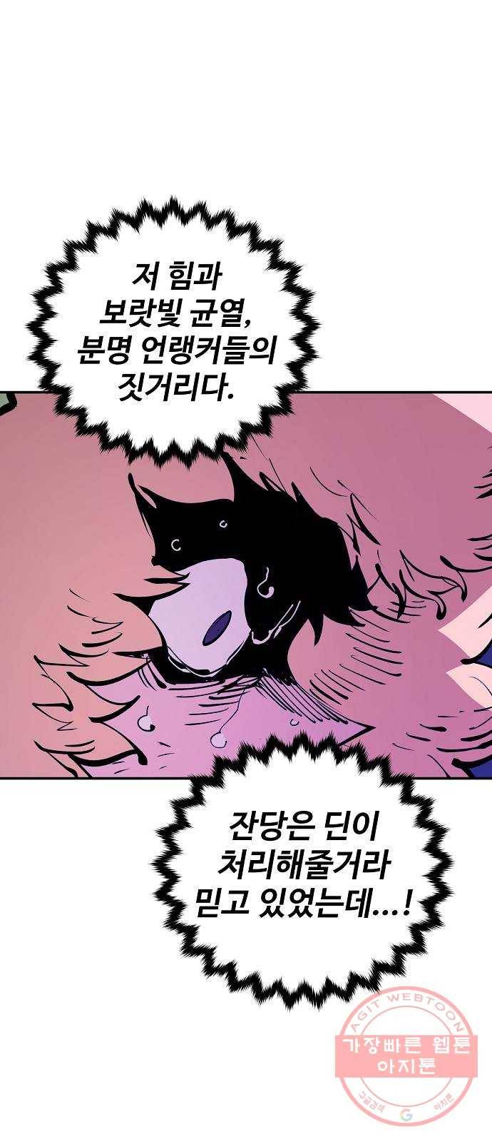 플레이어 네이버 64화 7